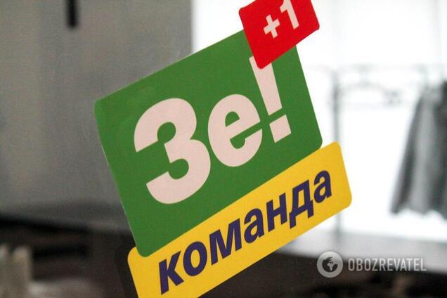 Команда Зеленского