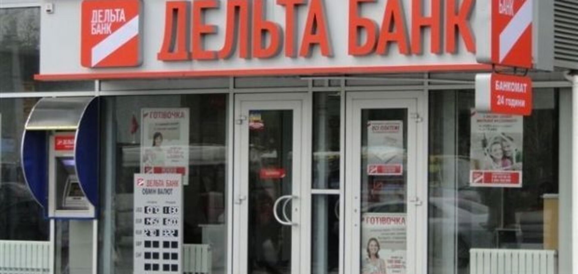 ФГВФЛ настаивает на прозрачности продажи пула масложировых кредитов Дельта Банка