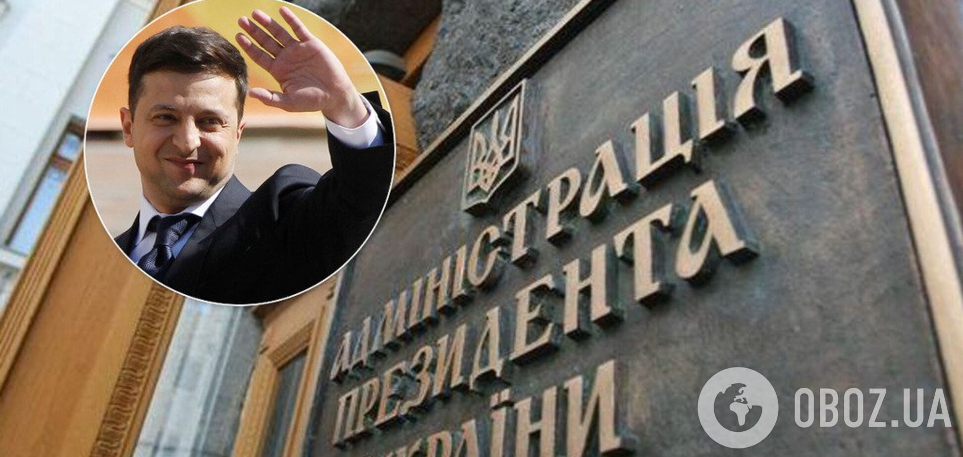 Под офис Зеленского принесли гроб и забросали яйцами 'Медведчука': что происходит