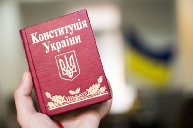 День Конституции 2019: сколько будет выходных