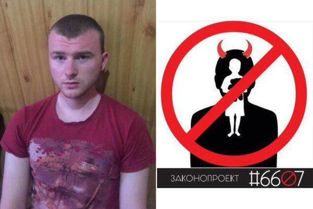 'Потрібен ще ривок!' Петиція про захист дітей від педофілів вийшла на перше місце