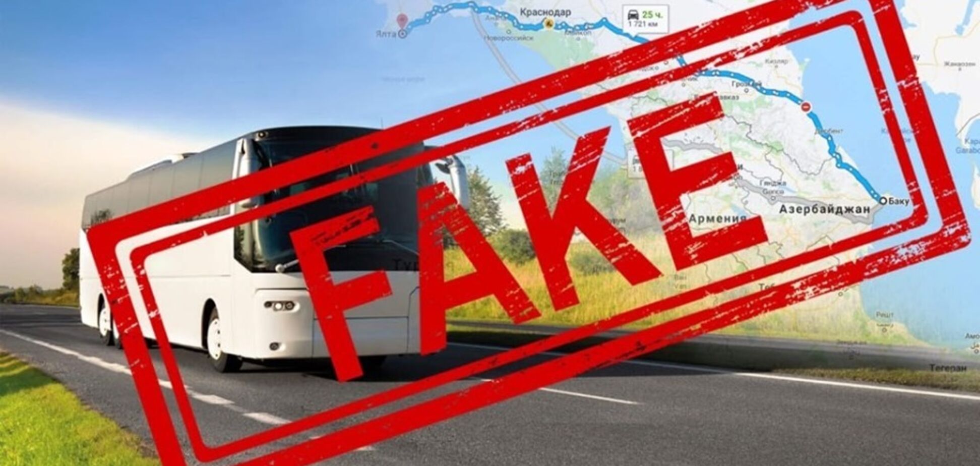'Специфічний маршрут!' Росія зганьбилася черговим фейком про Крим