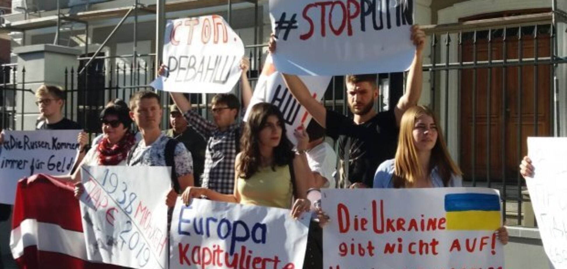 Протест под посольством Австрии