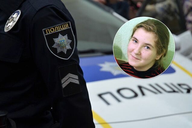 Пропал ребенок