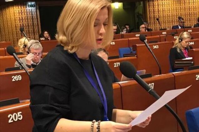 Ирина Геращенко