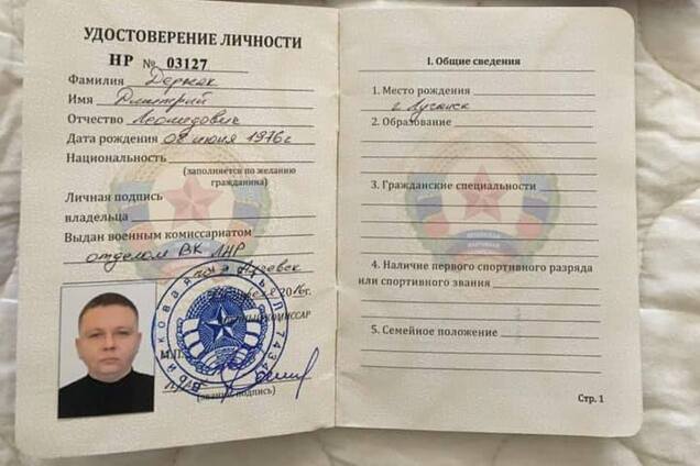 'Имел удостоверение УБД!' В Киеве задержан основной спонсор террористов 'ЛНР'