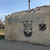 Катастрофа в Армянську