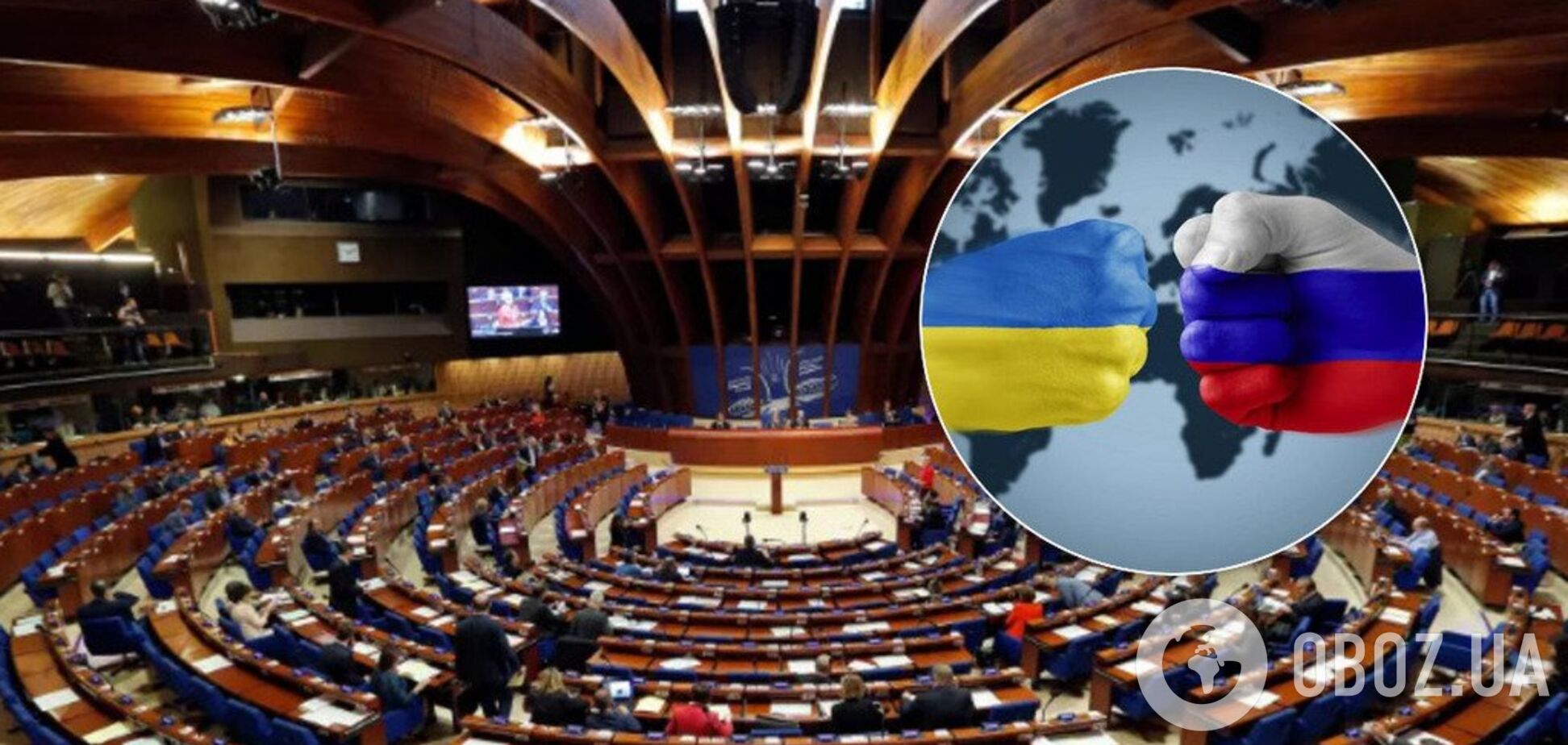 Росія в ПАРЄ