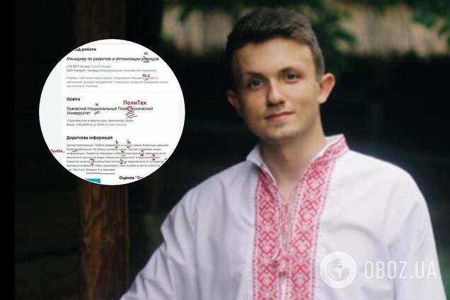 Кандидат от 'Слуги народа' сделал около 20 ошибок в резюме: вспыхнул скандал