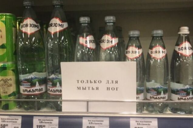 'Боржоми' в российском супермаркете
