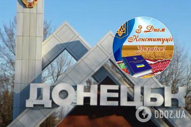 Донецьк яскраво привітали з Днем Конституції України