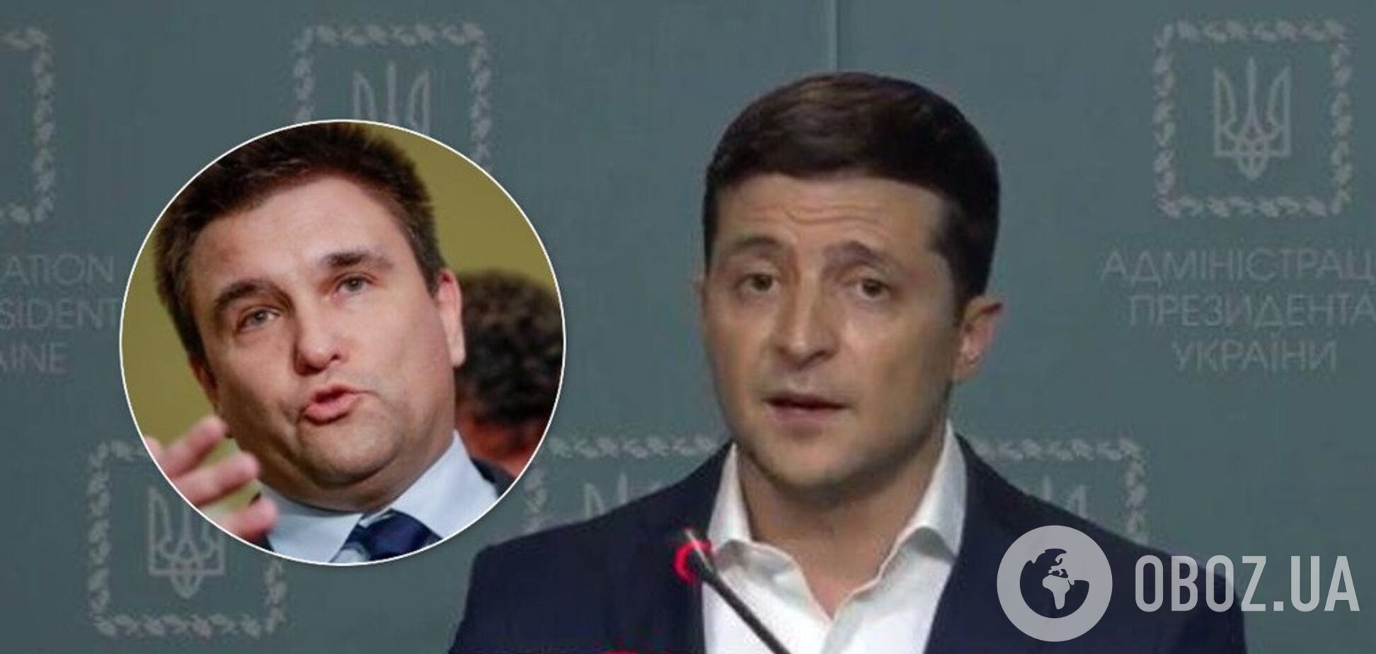 Зеленский и Климкин