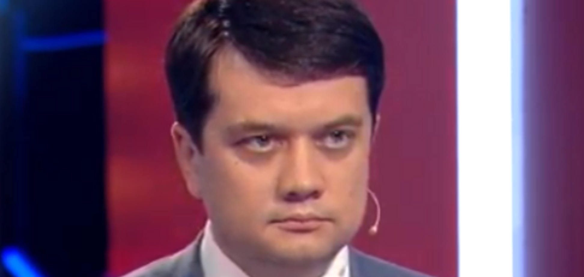 Дмитрий Разумков