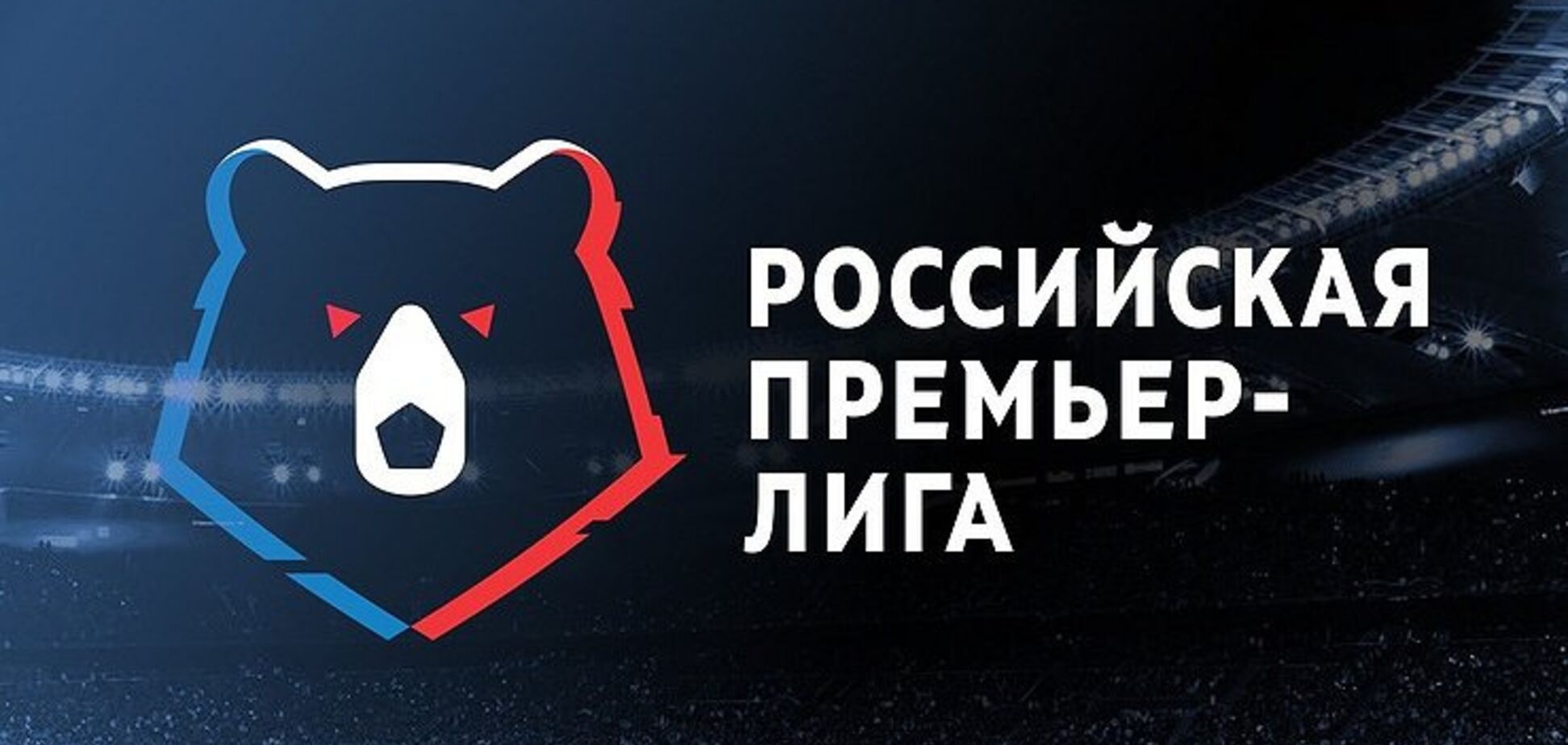 Росія має намір відродити чемпіонат СРСР з футболу