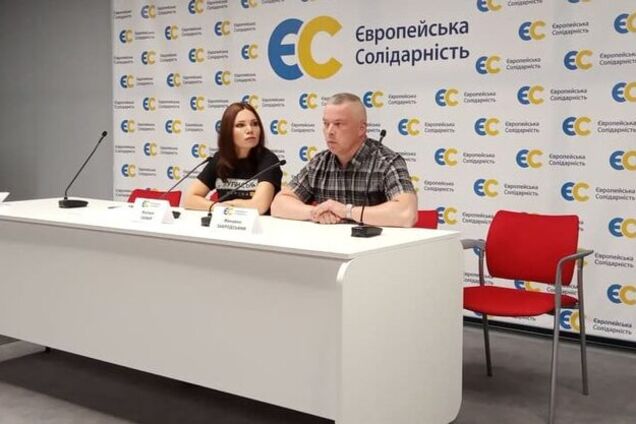 "ЄС" заявляє про заплановані обшуки у "відкритому офісі" партії і брудну кампанію з дискредитації української армії