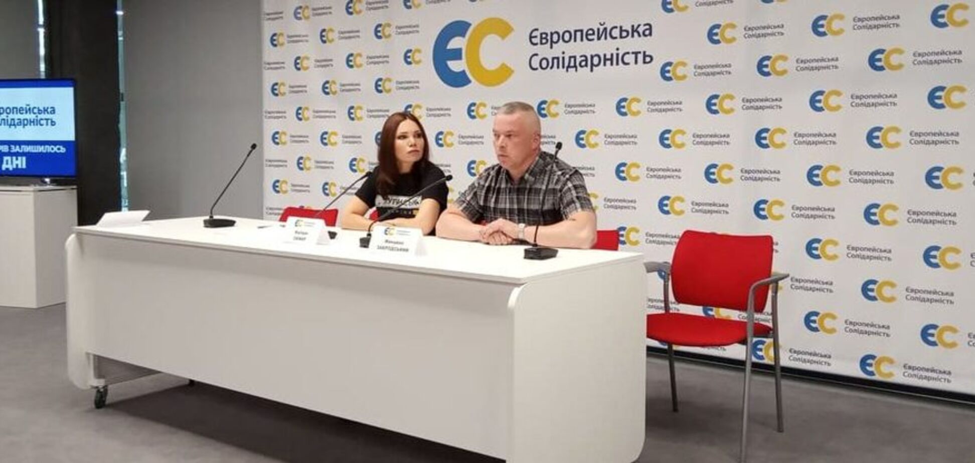 'ЕС' заявляет о запланированных обысках в 'открытом офисе' партии и грязной кампанию по дискредитации украинской армии