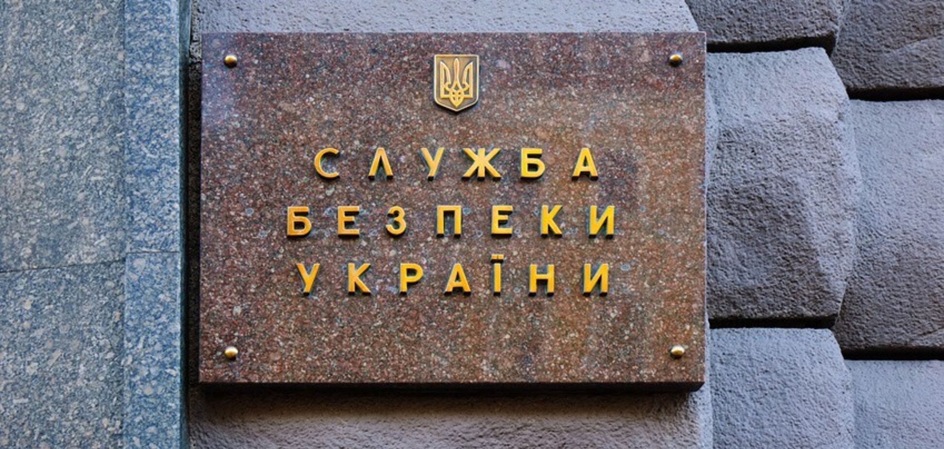 Зампредом СБУ станет полковник, задерживавший 'бриллиантовых' прокуроров