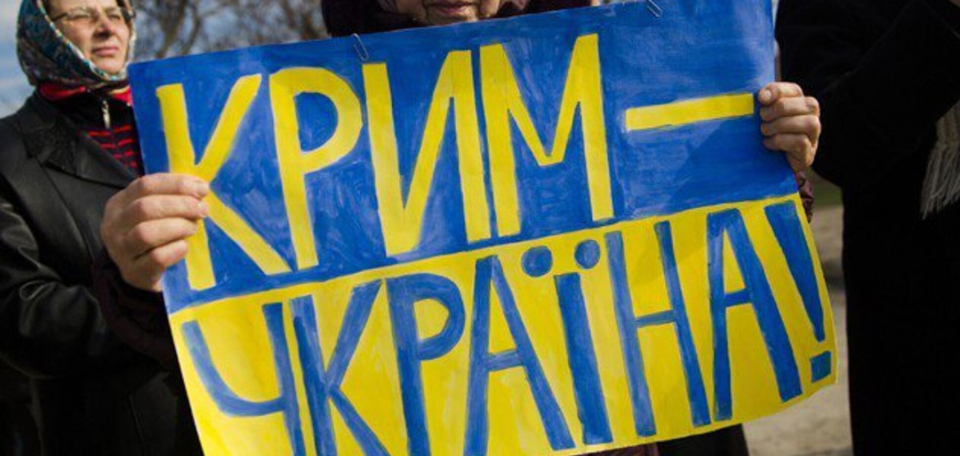  Жители Крыма потребовали вернуть их в Украину