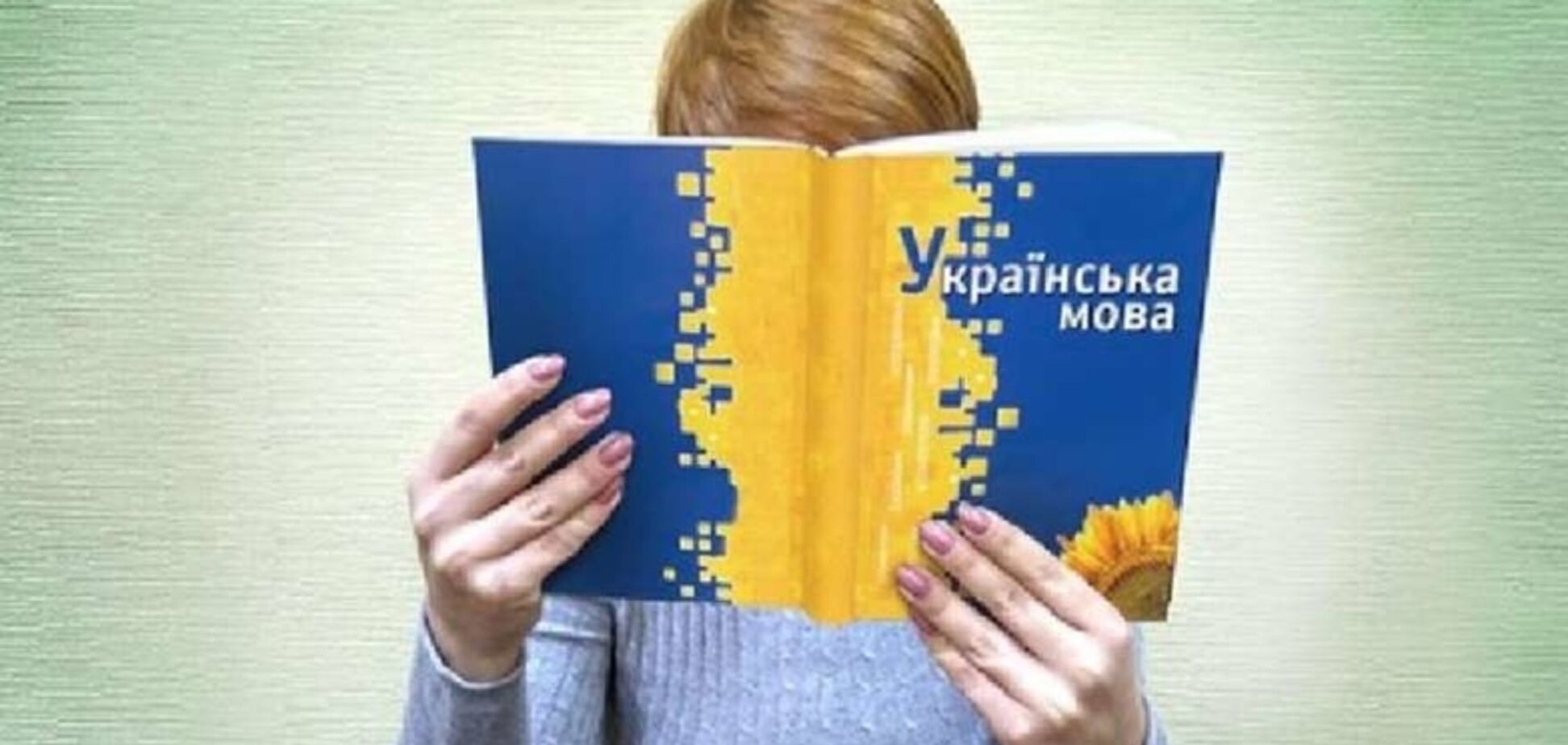 Автохтон, фавна и дитирамб: новое украинское правописание вступило в силу