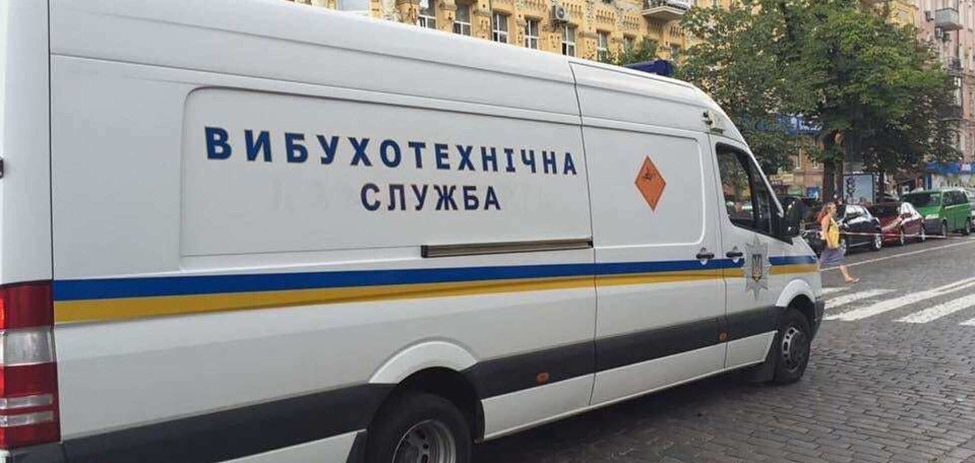 У Києві евакуювали лікарні, дитячі садки та супермаркети: що відомо