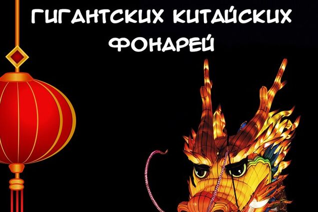 Не пропусти: В Одессу летит 40-метровый дракон
