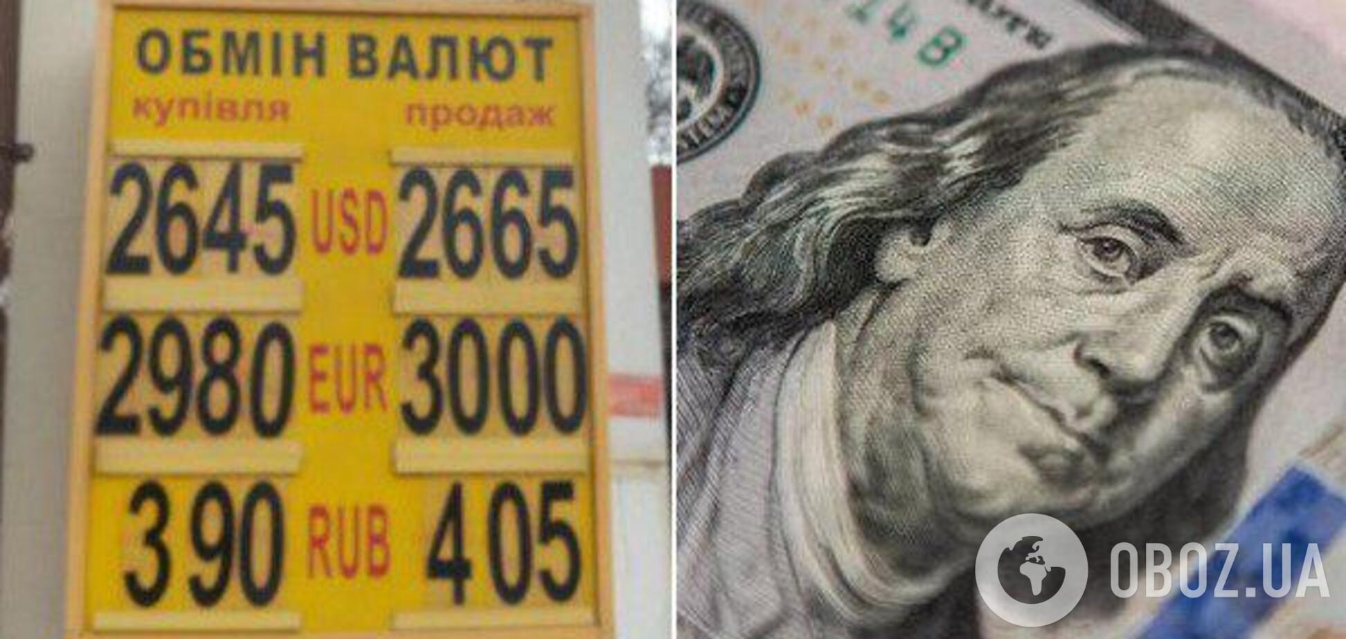 В Україні долар відчутно подешевшав: скільки коштує валюта