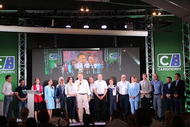 Съезд партии