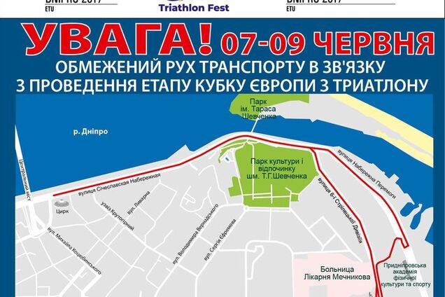 В Днепре начался международный фестиваль Dnipro Triathlon Fest 2019