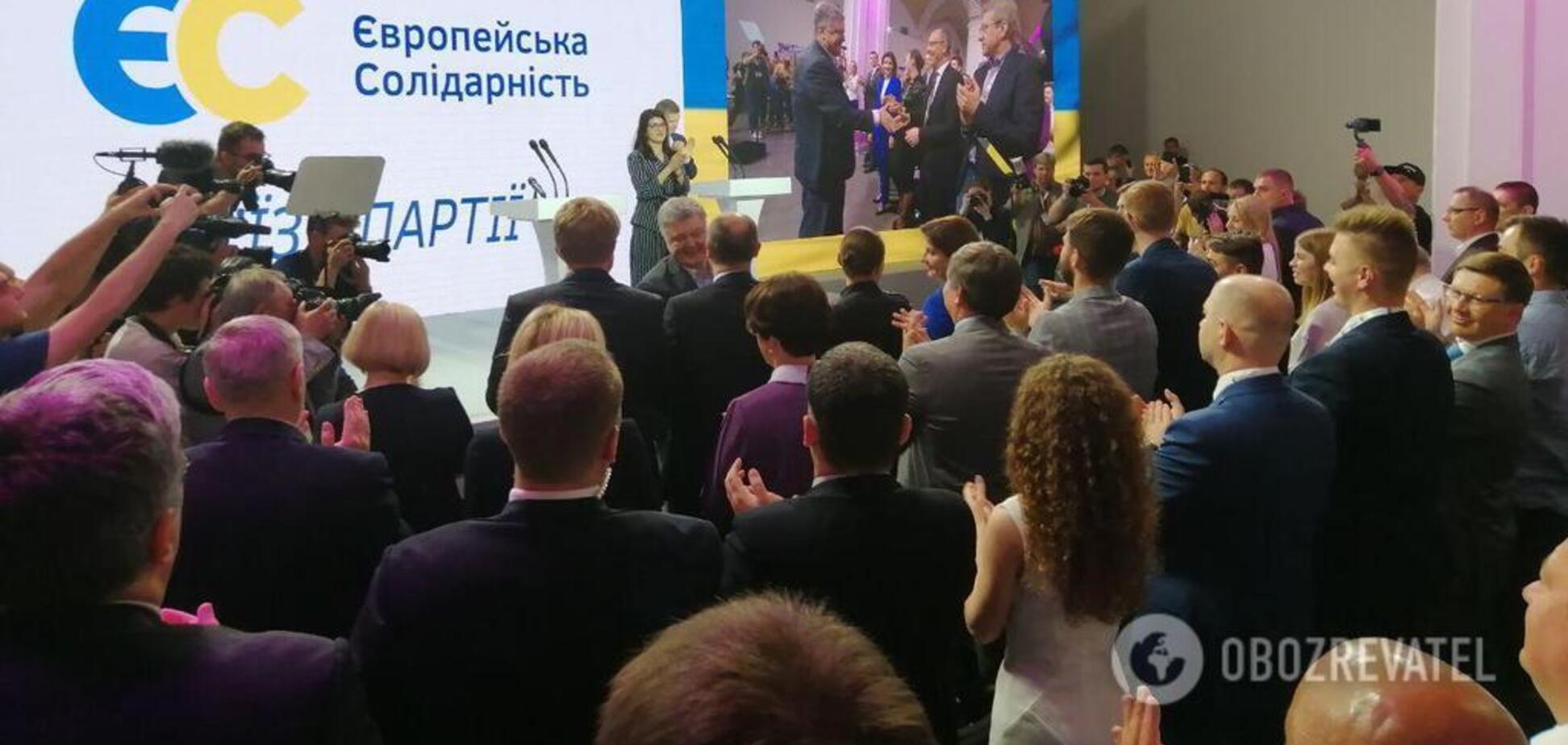 Партия Порошенко обновилась и представила 'звездную команду': все подробности съезда