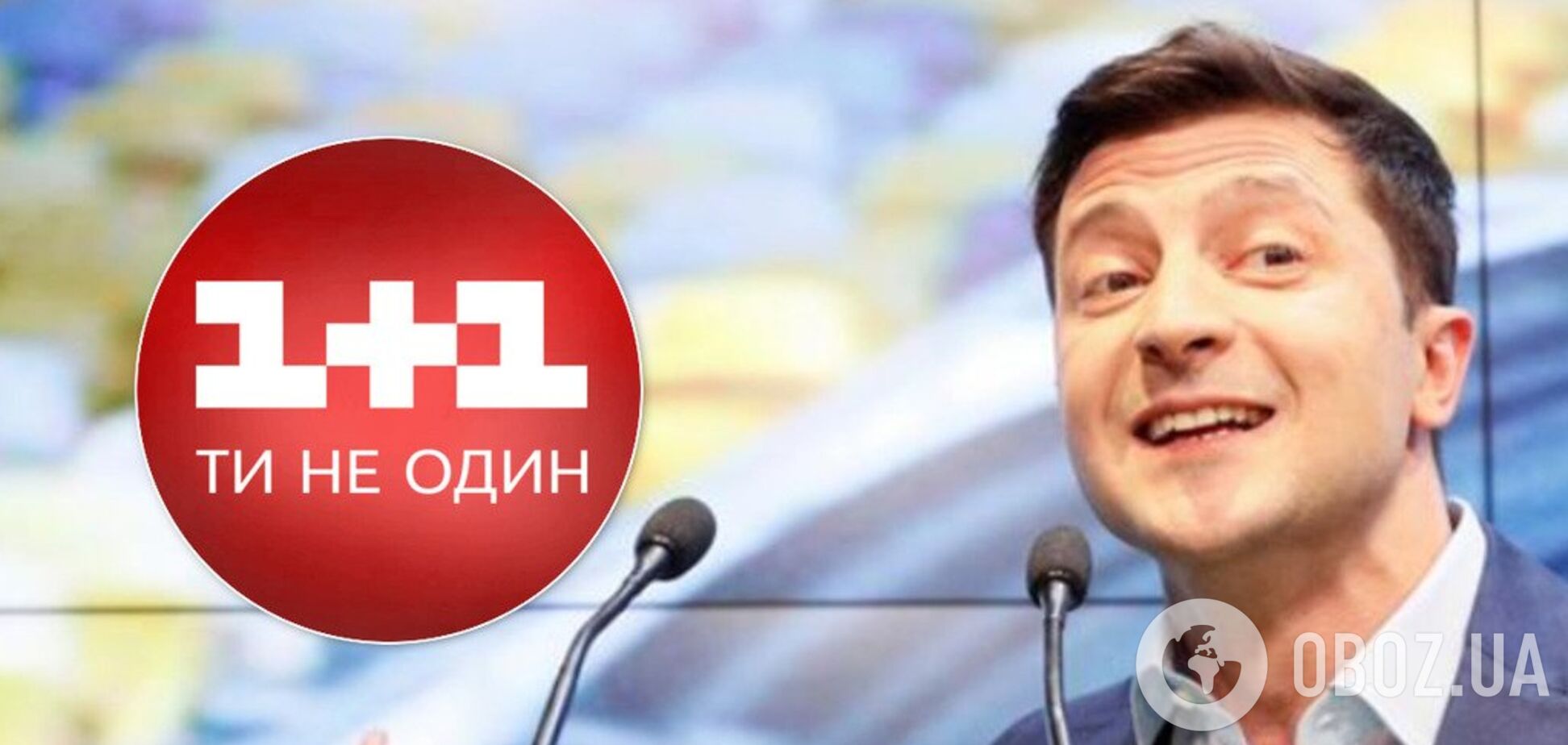 Зеленский принял в партию журналистов '1+1'