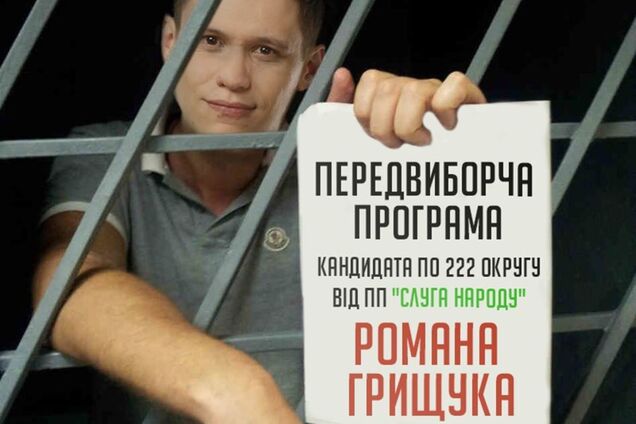 Роман Грищук