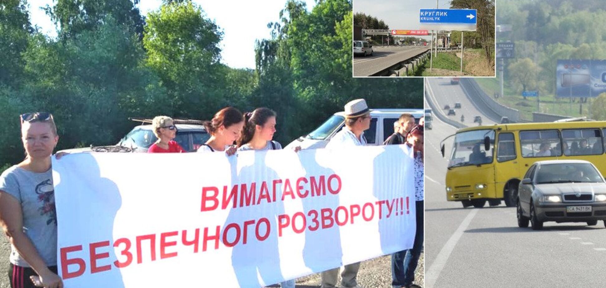 Пекельний поворот