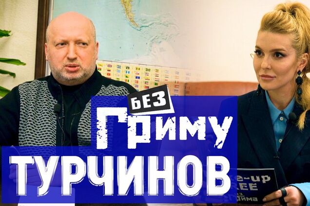 Президентом має бути людина, яка зможе захистити українців і забезпечити нашу перемогу – Олександр Турчинов в бліц-шоу 'Без гриму'