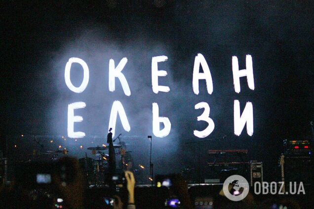 'Спасибі, що захистили всю Україну!' 'Океан Ельзи' дав зворушливий концерт в Дніпрі