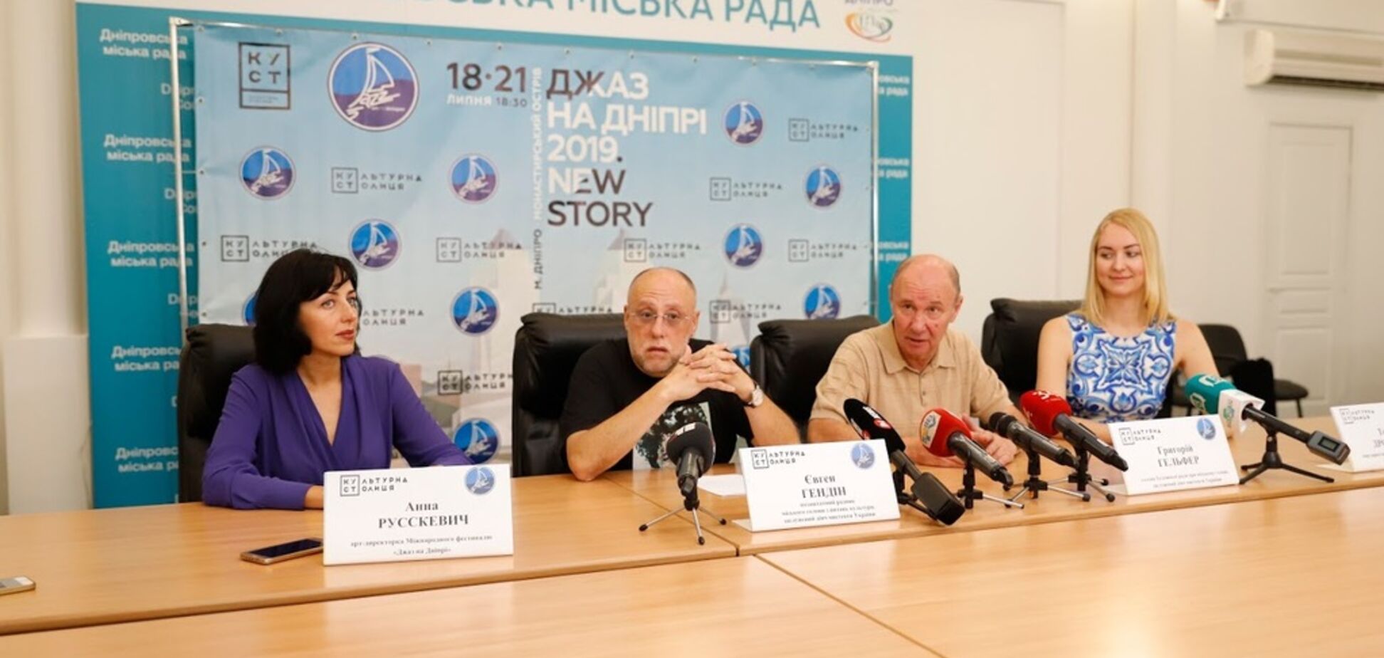 Музиканти світового рівня та понтонний міст: чим вражатиме фестиваль 'Джаз на Дніпрі'