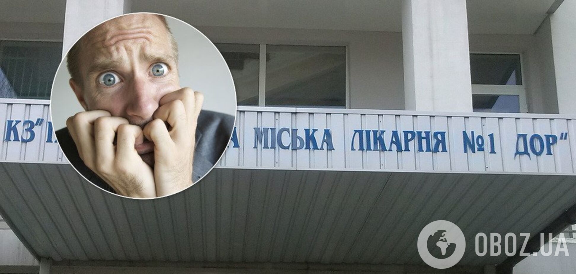 'Как в Чернобыле!' Кабинет в украинской больнице ужаснул сеть. Фото