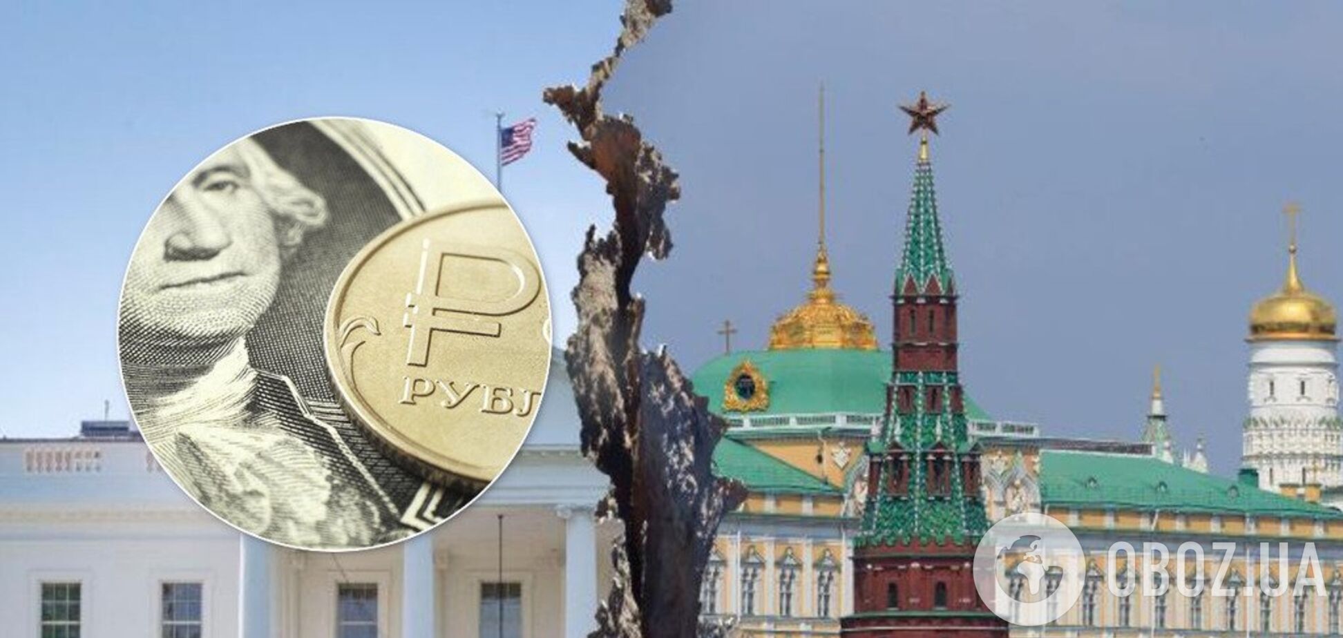 'Пошатнет рубль': что ждет Россию из-за 'адского' удара США