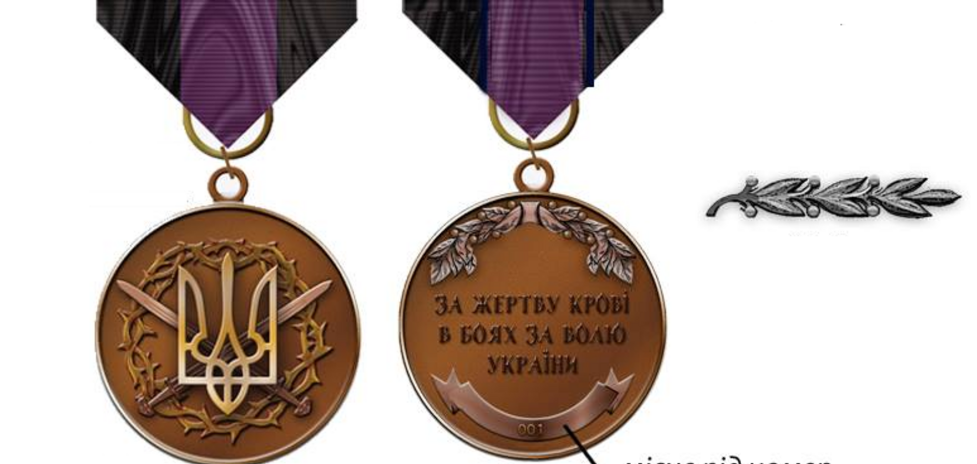 Нова медаль ЗСУ