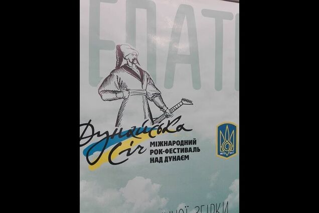 'Дунайська січ' в колі брендів