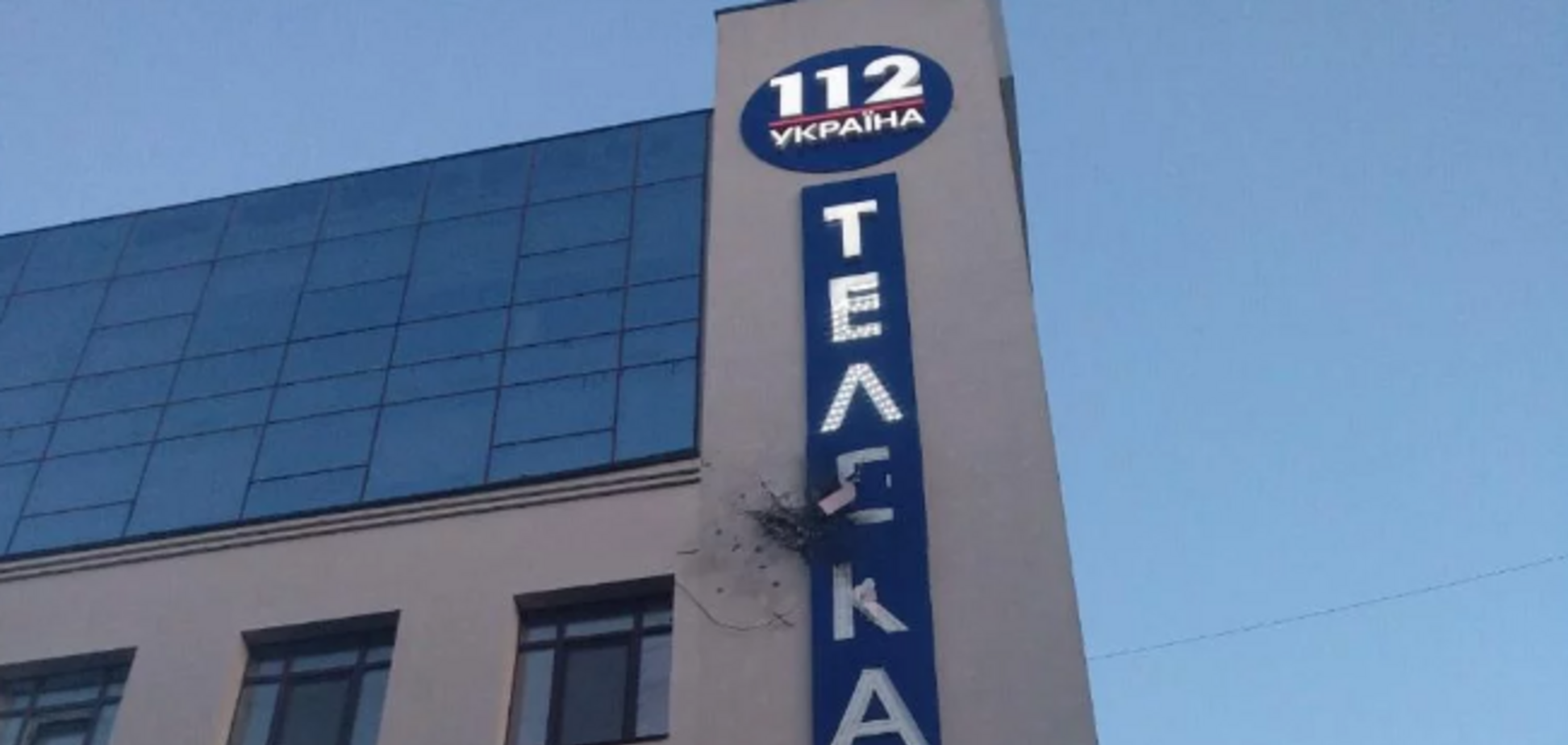 Обстрел 112 канала: спецслужбы России активизировались