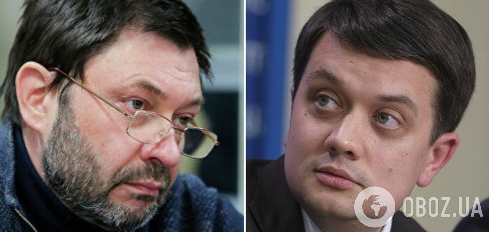 Кирило Вишинський і Дмитро Разумков