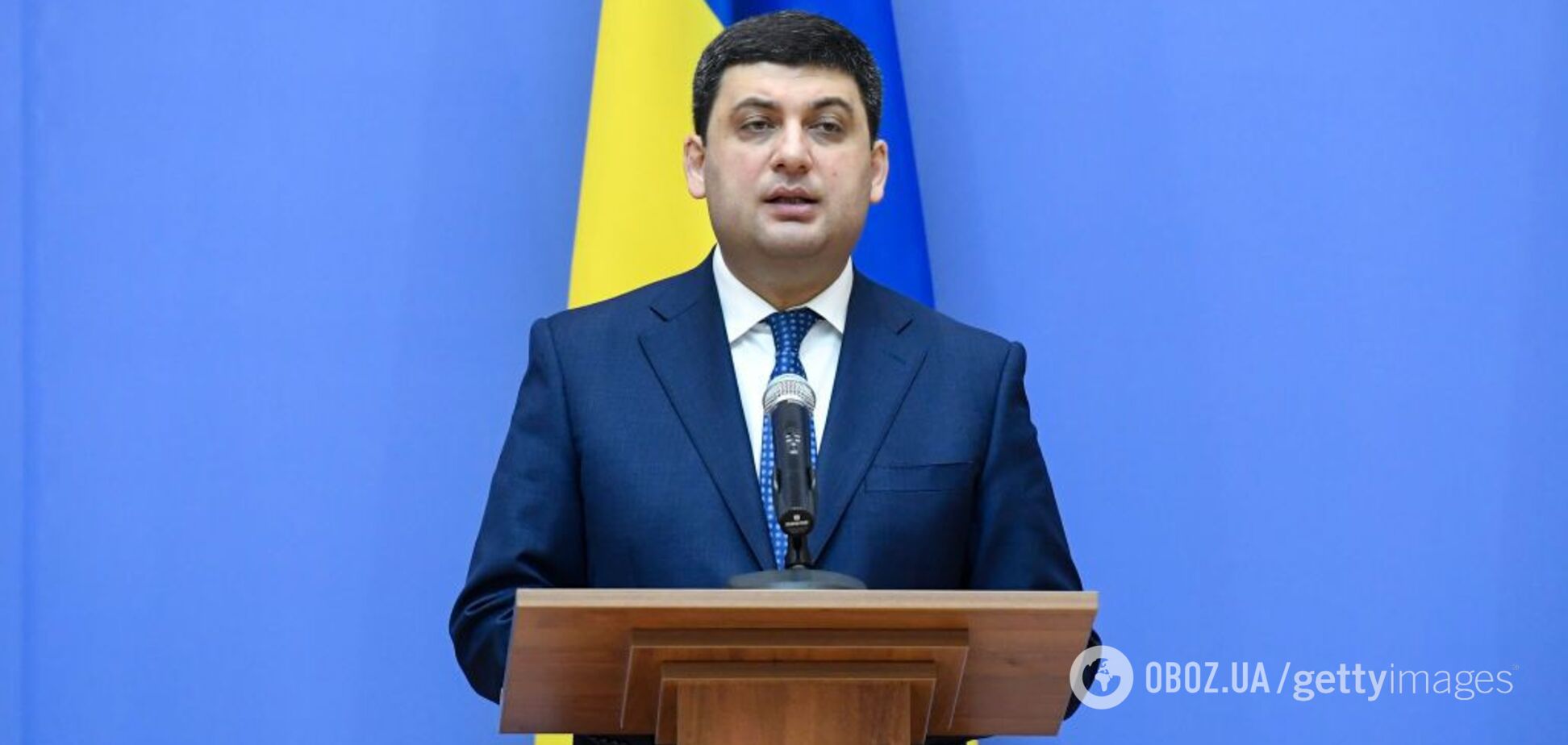 Владимир Гройсман