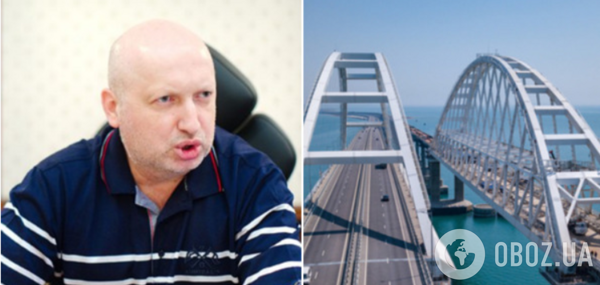 Турчинов пригрозил снести Крымский мост