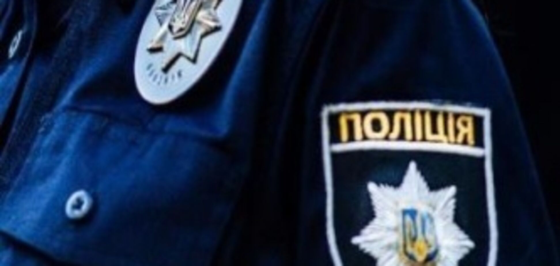 Нацполіція