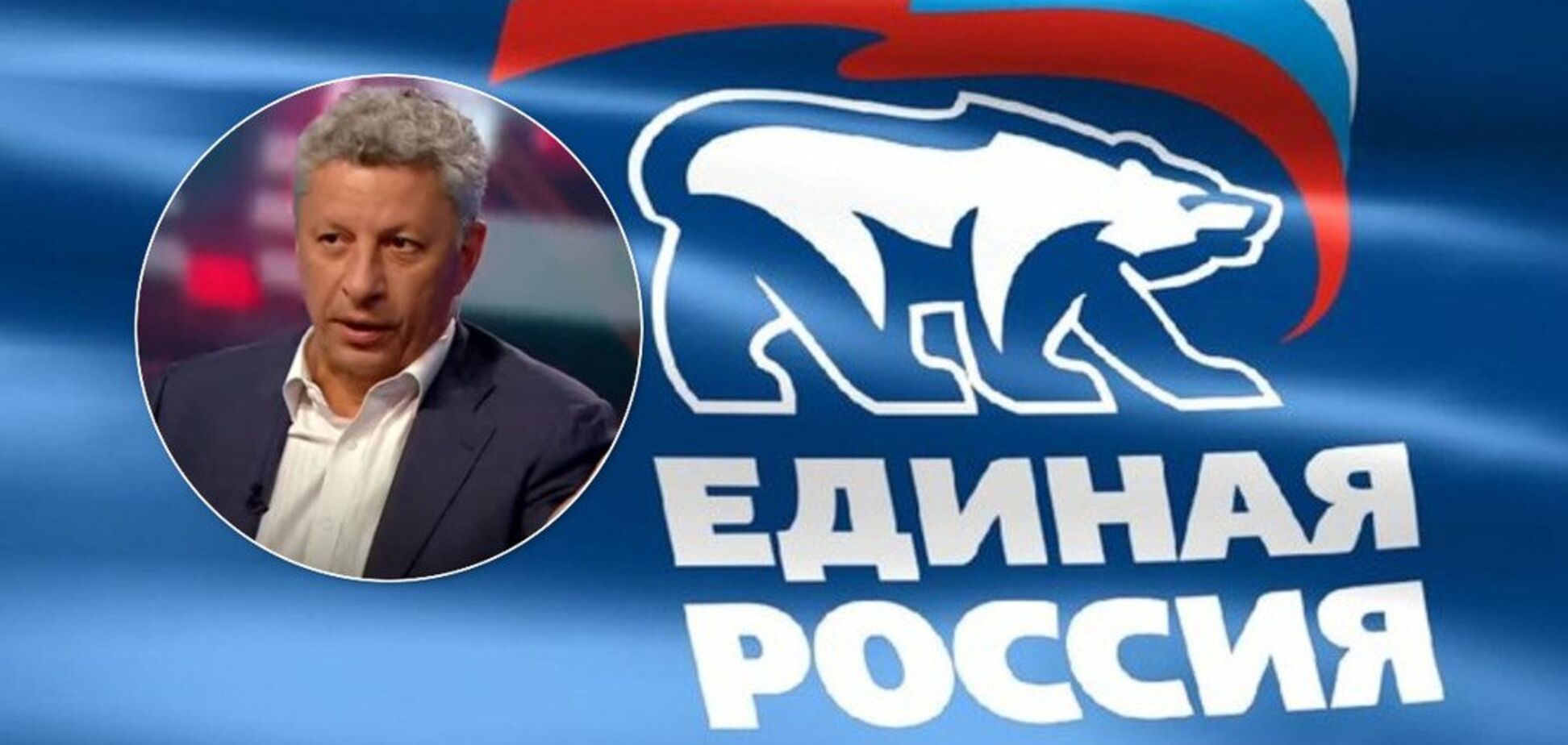 Съездил на поклон в Москву: Бойко признался, о чем договорился с партией Путина