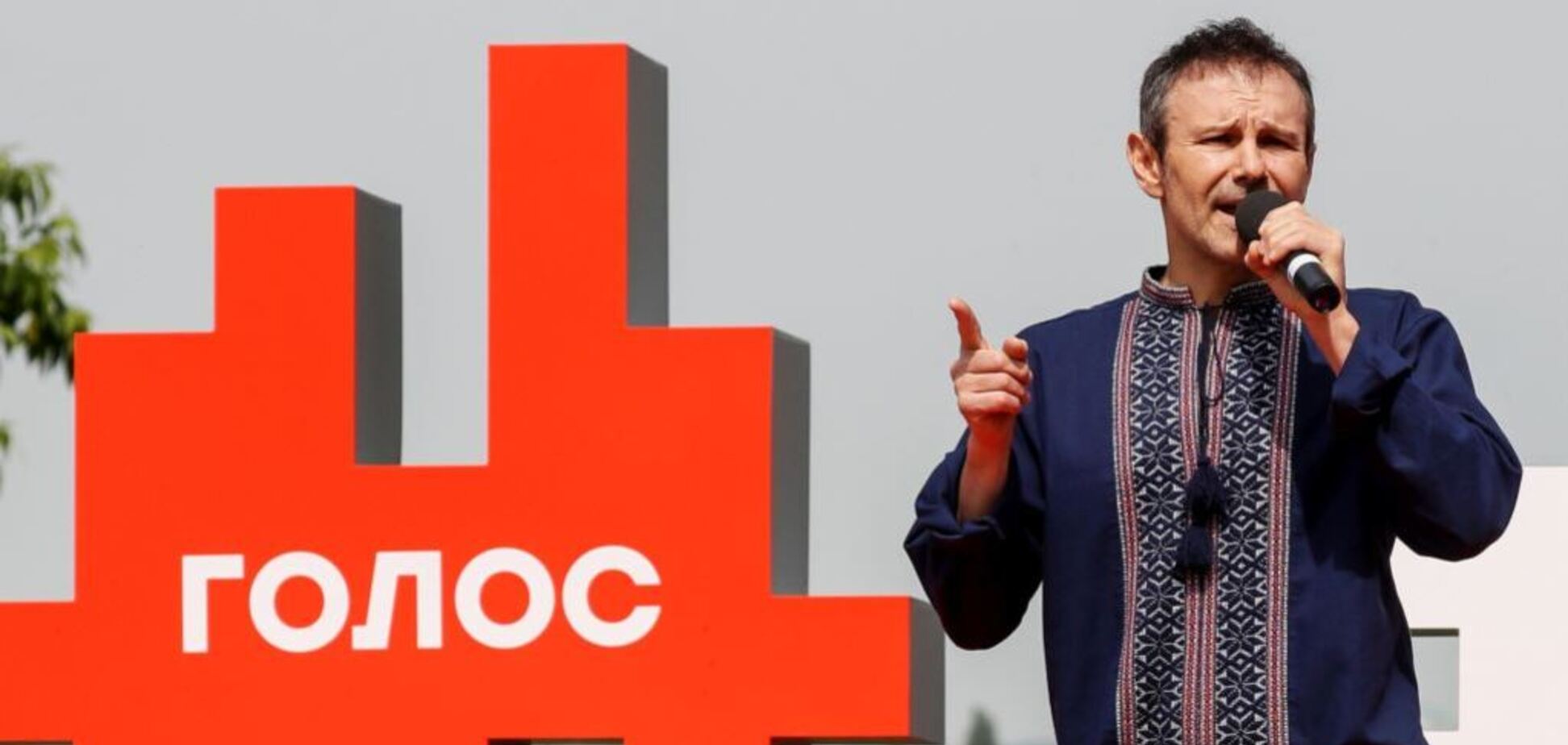 Партия Вакарчука 'Голос'