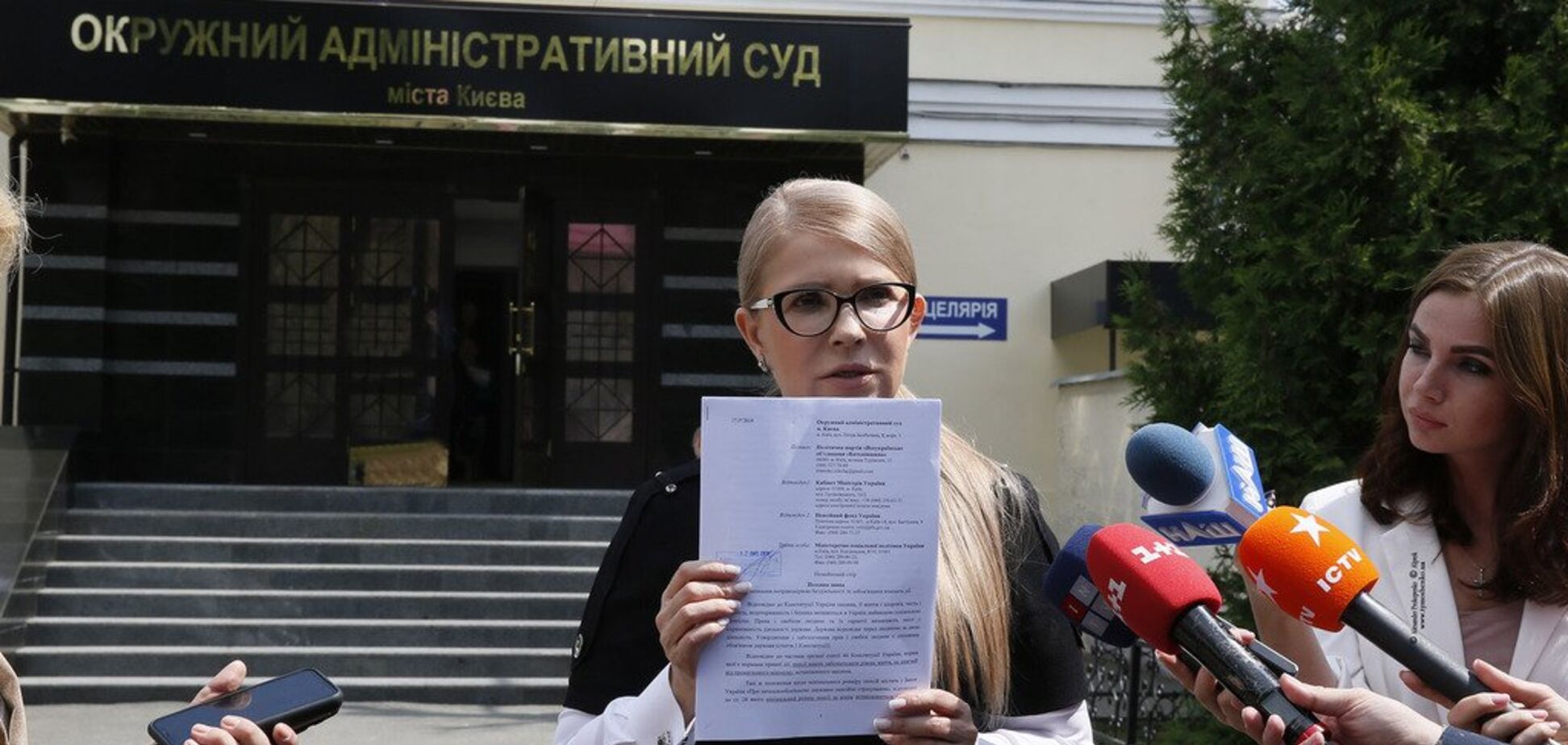 Юлия Тимошенко