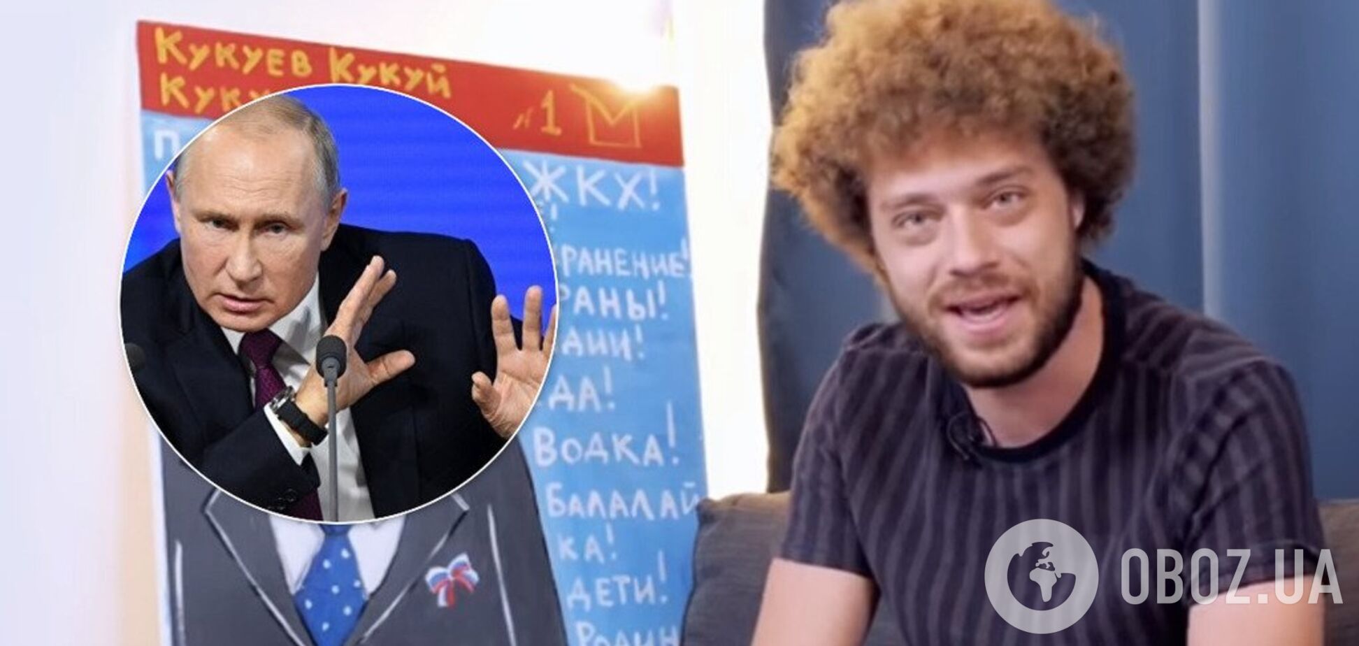 'Съедь из Кремля!' Скандальный российский блогер обратился к Путину