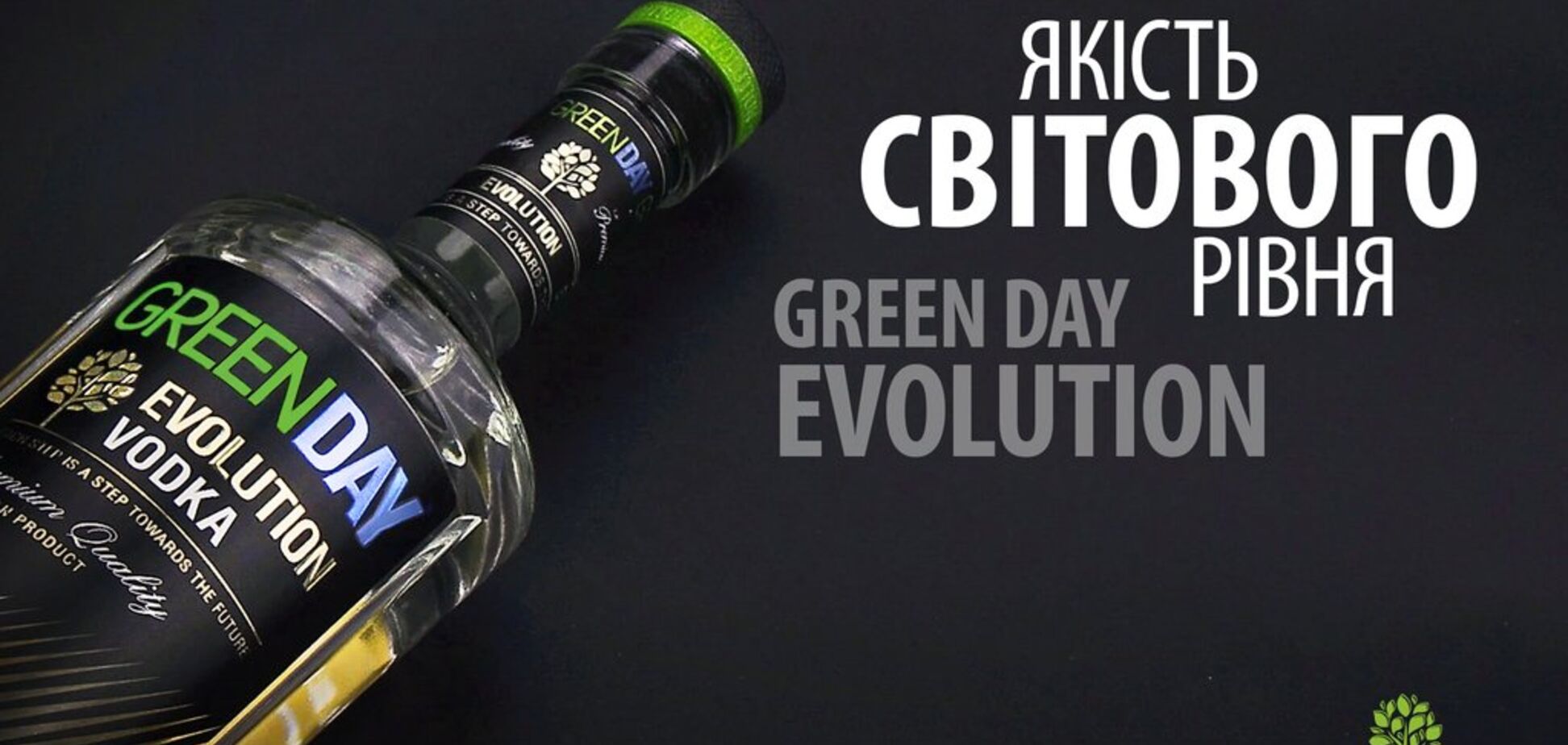 Українська горілка увійшла в топ-3 визнаних світових лідерів: названий бренд