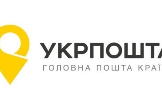 Укрпошта